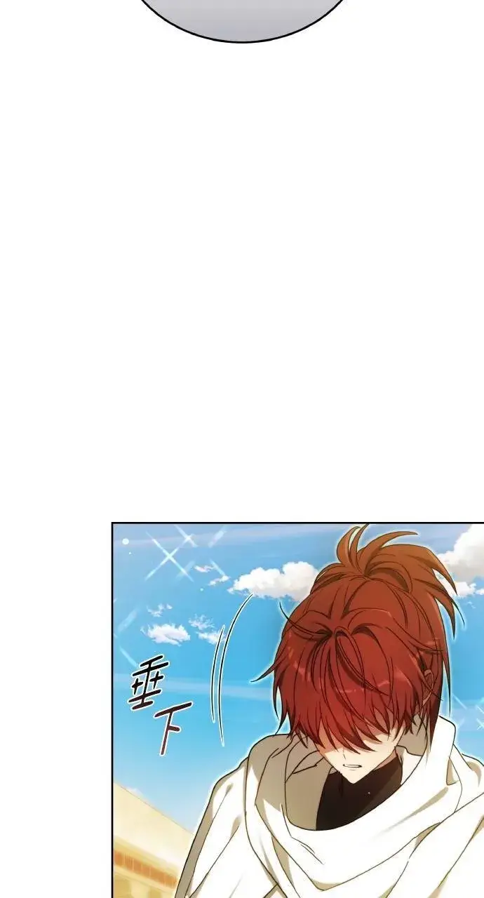 漫画《黑曜石的新娘》第95话第60张图