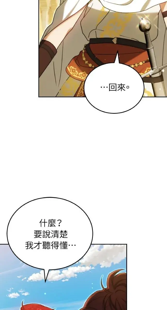 漫画《黑曜石的新娘》第95话第61张图