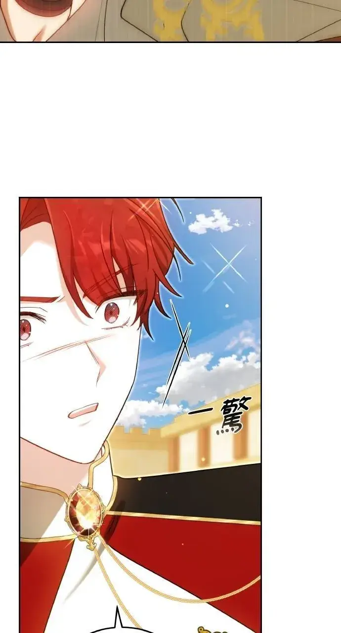 漫画《黑曜石的新娘》第95话第64张图