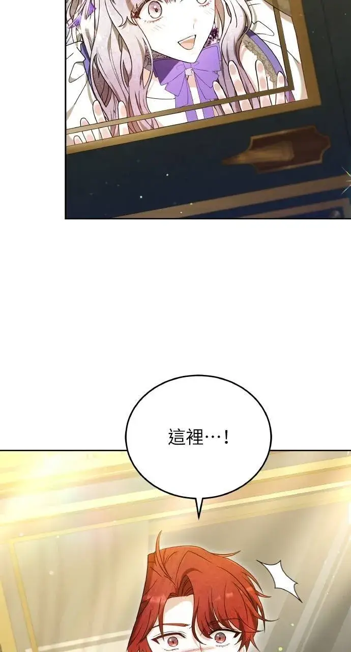 漫画《黑曜石的新娘》第95话第9张图