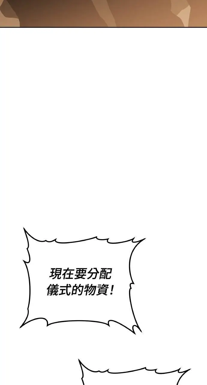 漫画《黑曜石的新娘》第96话第108张图