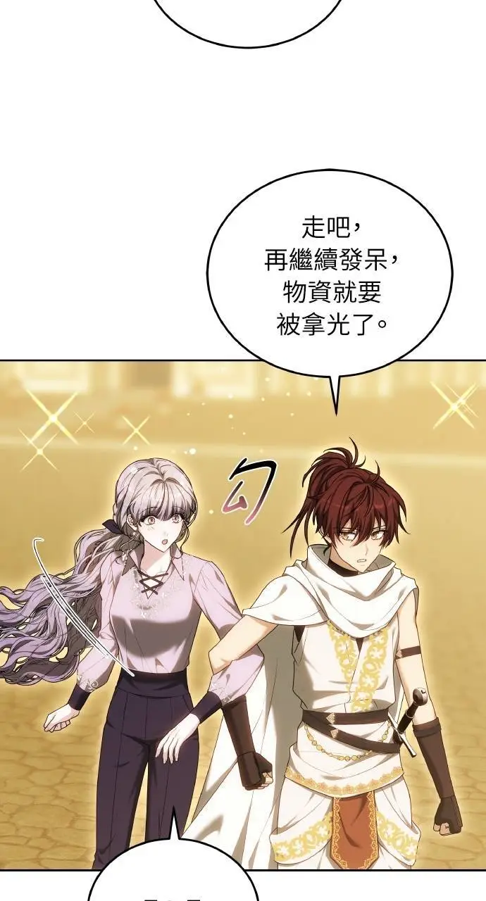 漫画《黑曜石的新娘》第96话第112张图