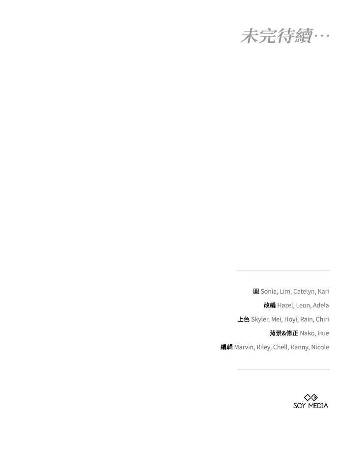 漫画《黑曜石的新娘》第96话第122张图