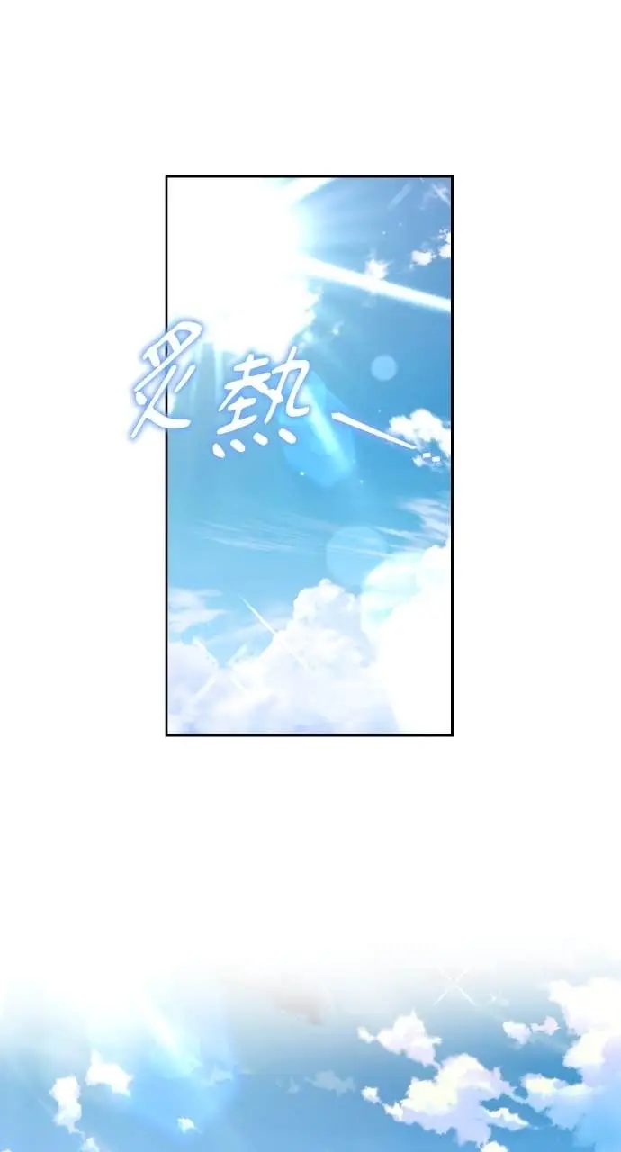 漫画《黑曜石的新娘》第96话第123张图
