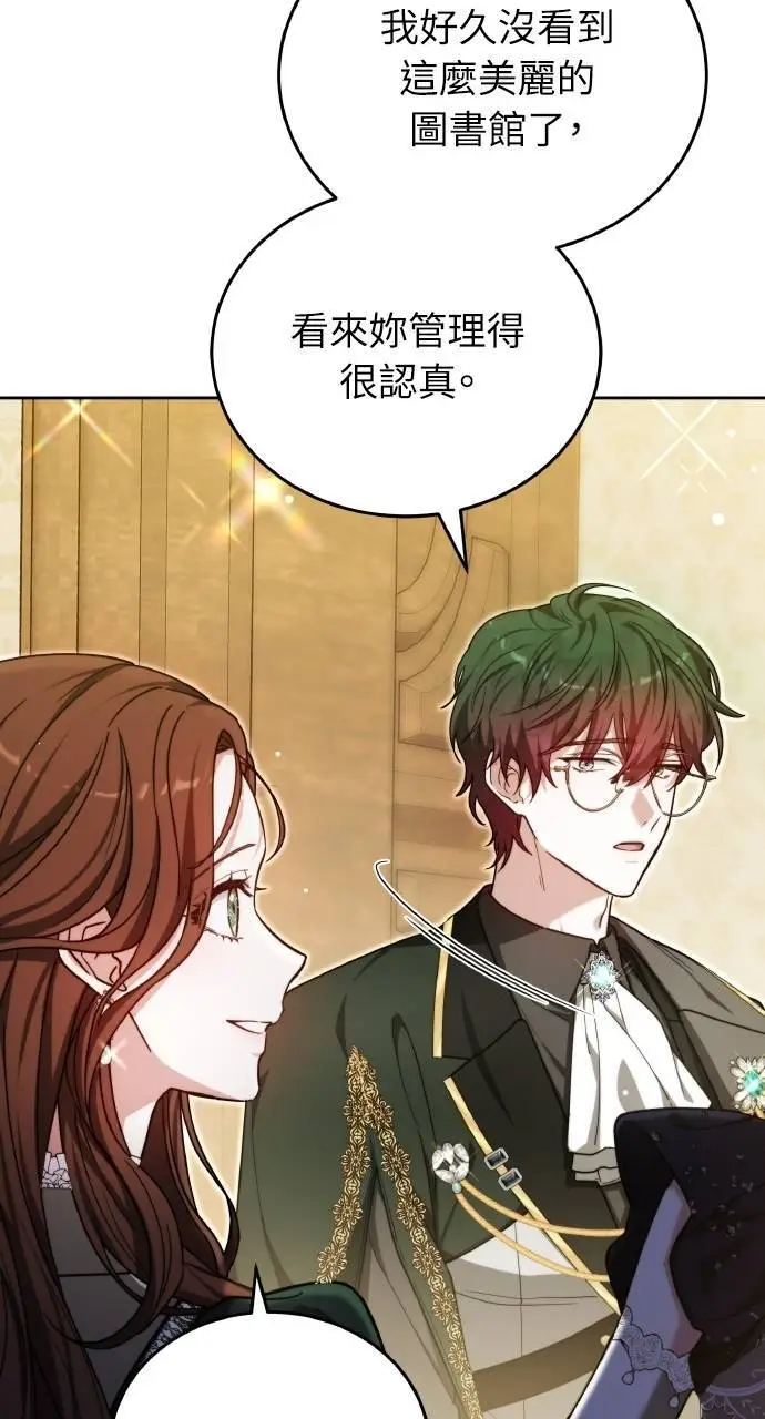 漫画《黑曜石的新娘》第96话第25张图