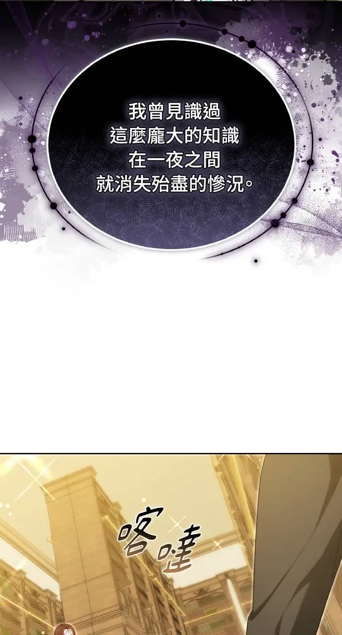 漫画《黑曜石的新娘》第96话第27张图