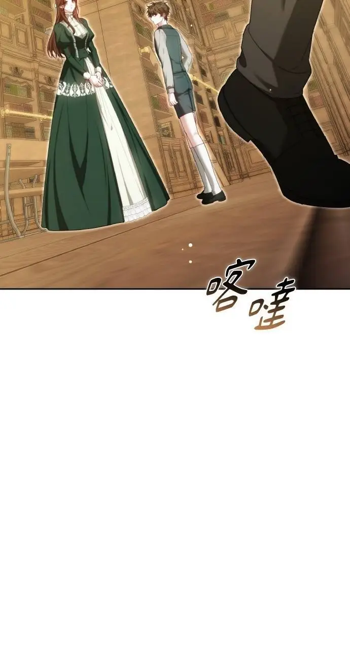 漫画《黑曜石的新娘》第96话第28张图