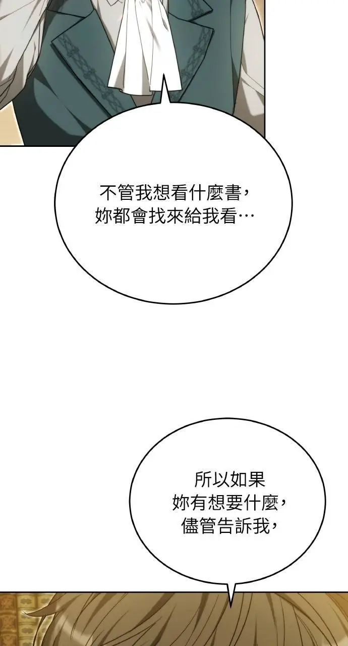 漫画《黑曜石的新娘》第96话第36张图