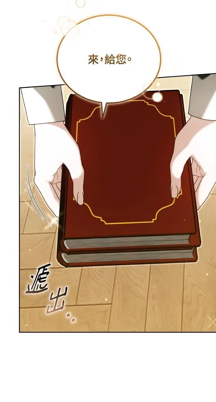 漫画《黑曜石的新娘》第96话第38张图