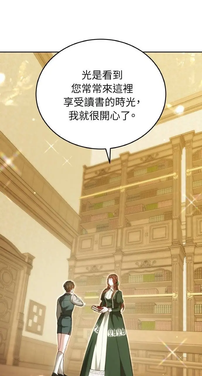 漫画《黑曜石的新娘》第96话第39张图