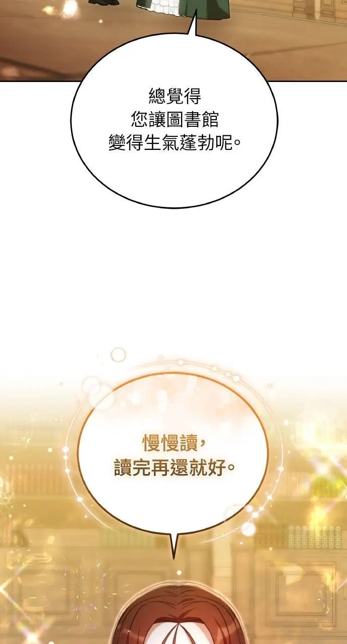 漫画《黑曜石的新娘》第96话第40张图