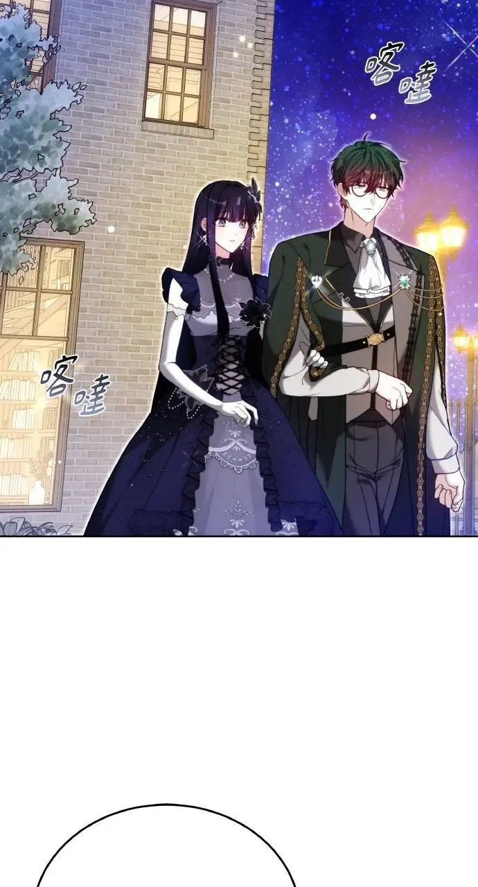 漫画《黑曜石的新娘》第96话第46张图
