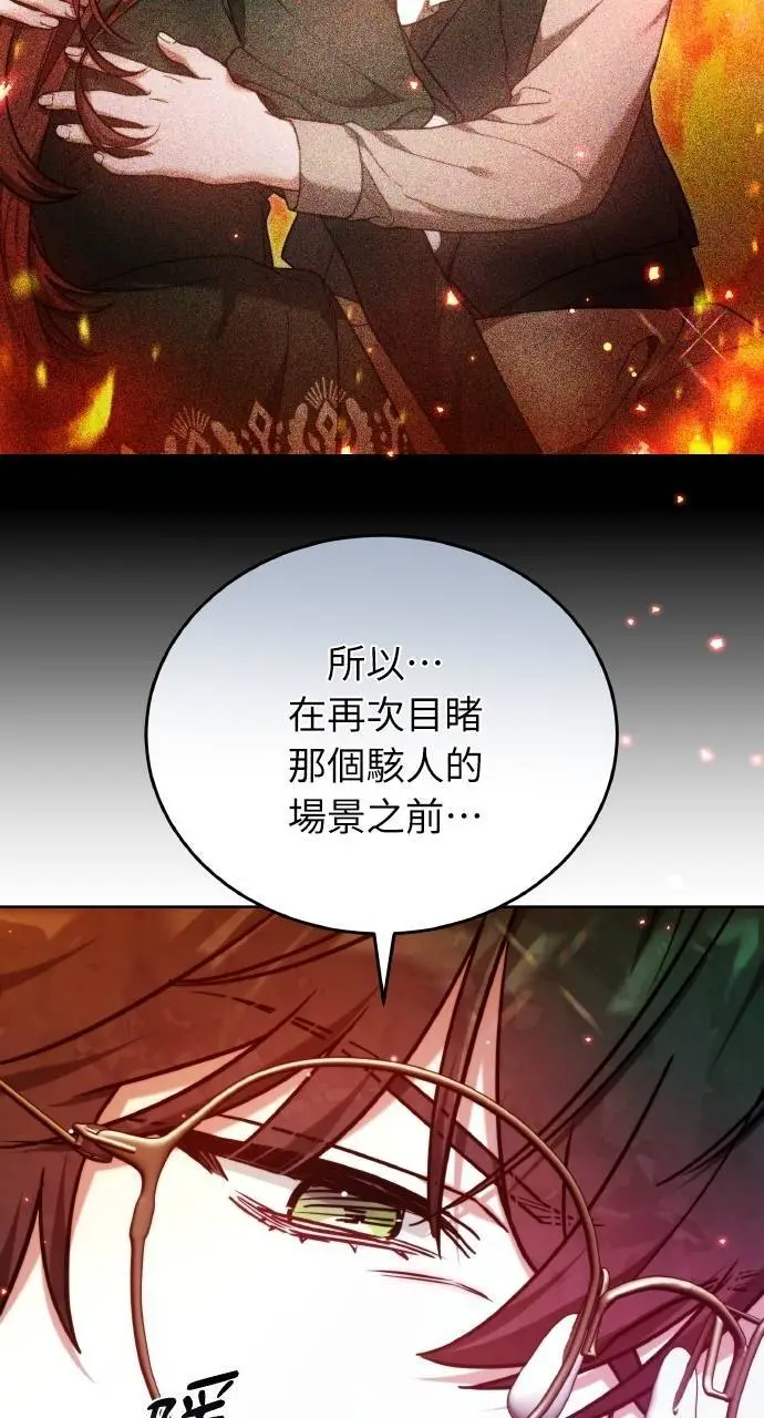 漫画《黑曜石的新娘》第96话第56张图