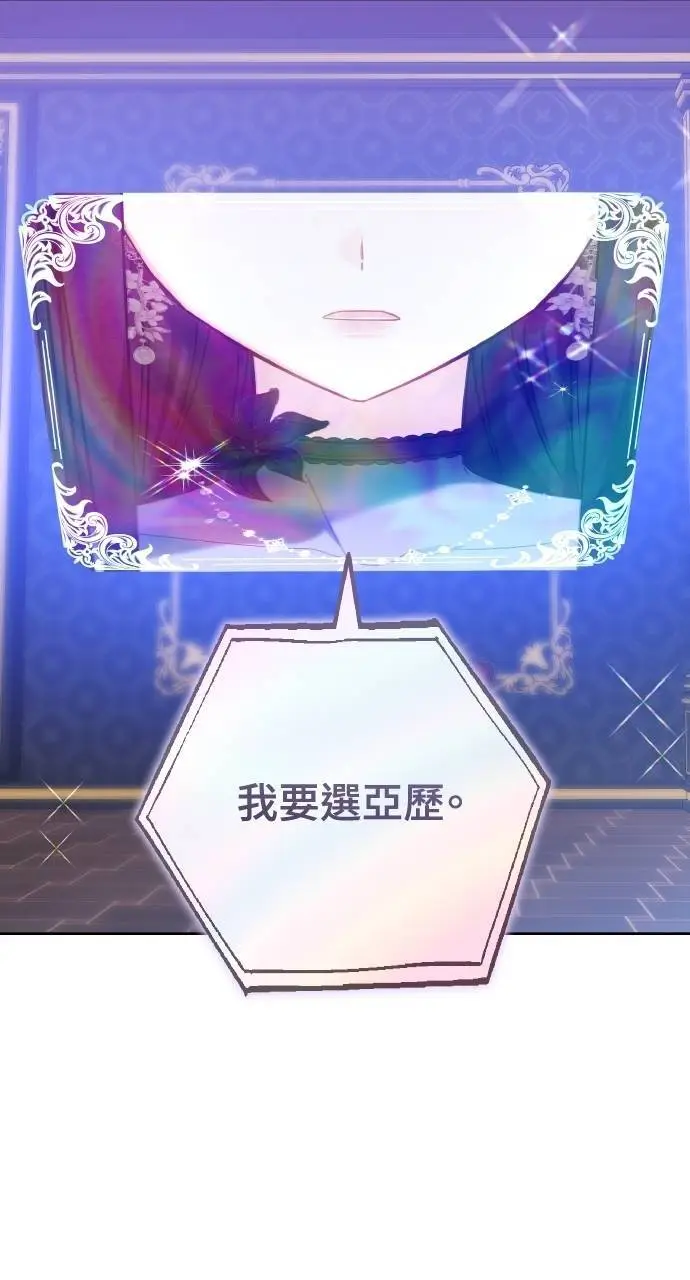 漫画《黑曜石的新娘》第96话第59张图