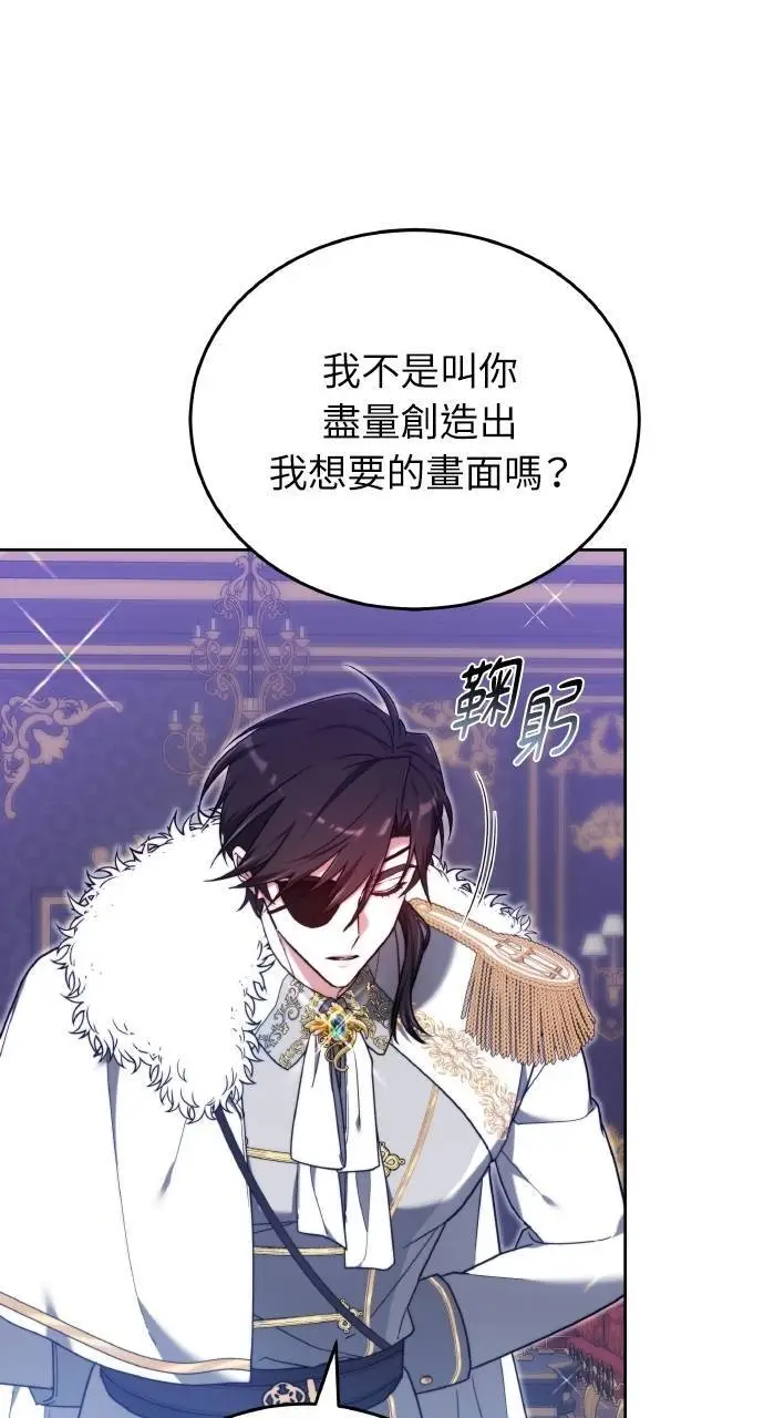 漫画《黑曜石的新娘》第96话第62张图