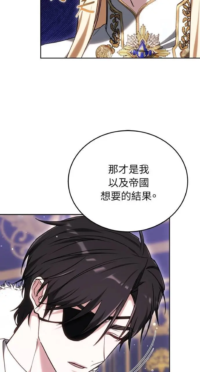 漫画《黑曜石的新娘》第96话第70张图