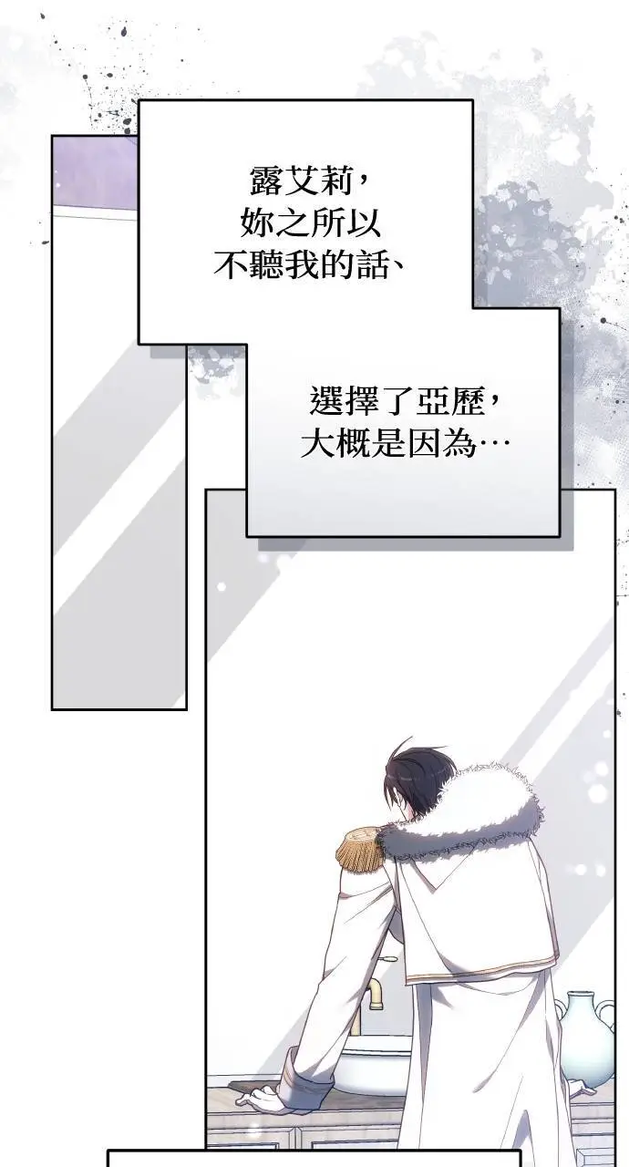 漫画《黑曜石的新娘》第96话第75张图