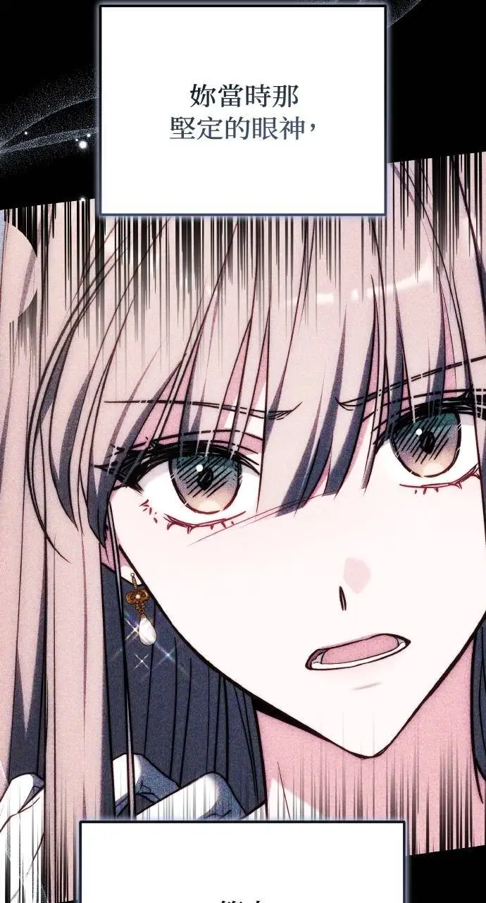 漫画《黑曜石的新娘》第96话第78张图