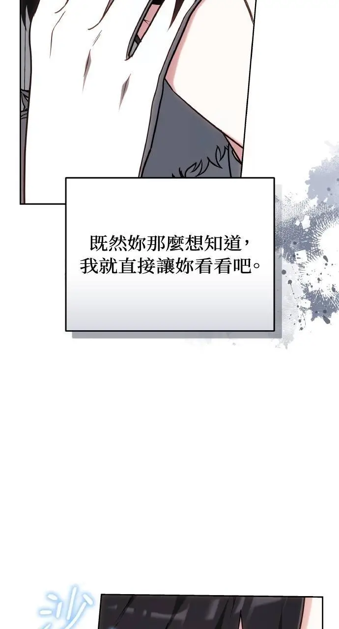 漫画《黑曜石的新娘》第96话第80张图