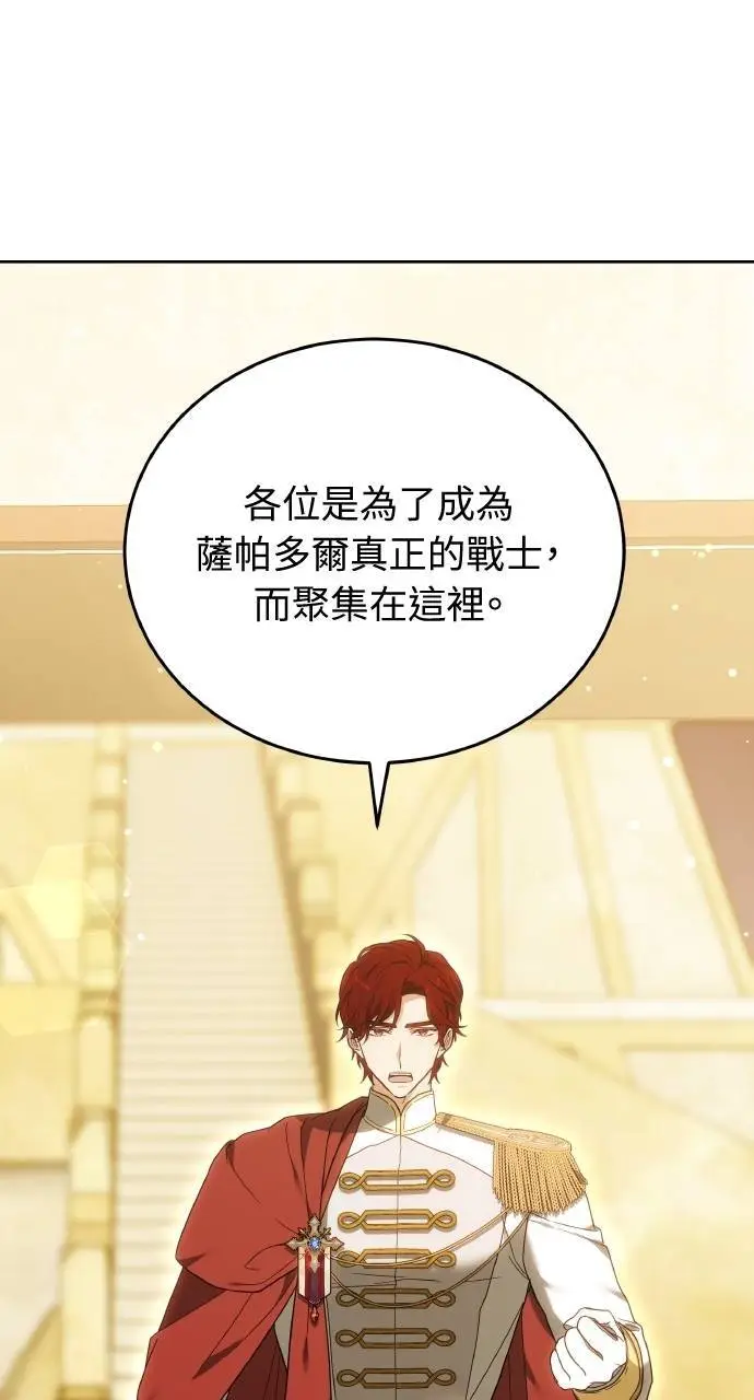 漫画《黑曜石的新娘》第96话第85张图