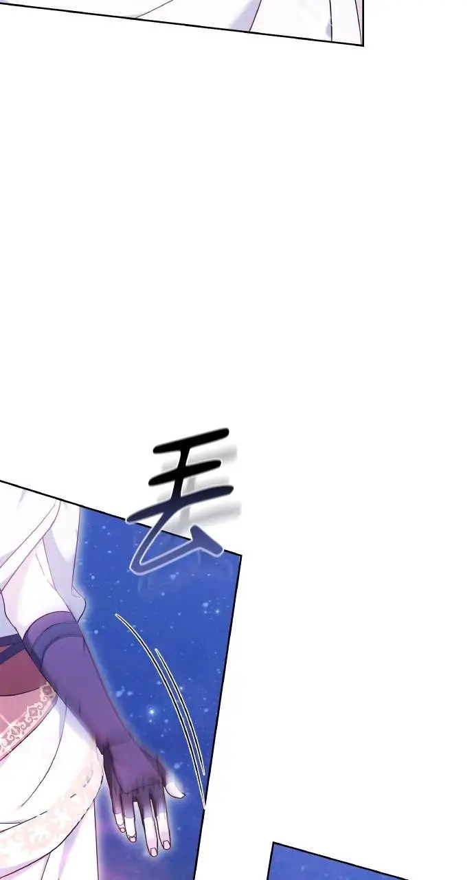 漫画《黑曜石的新娘》第97话第101张图