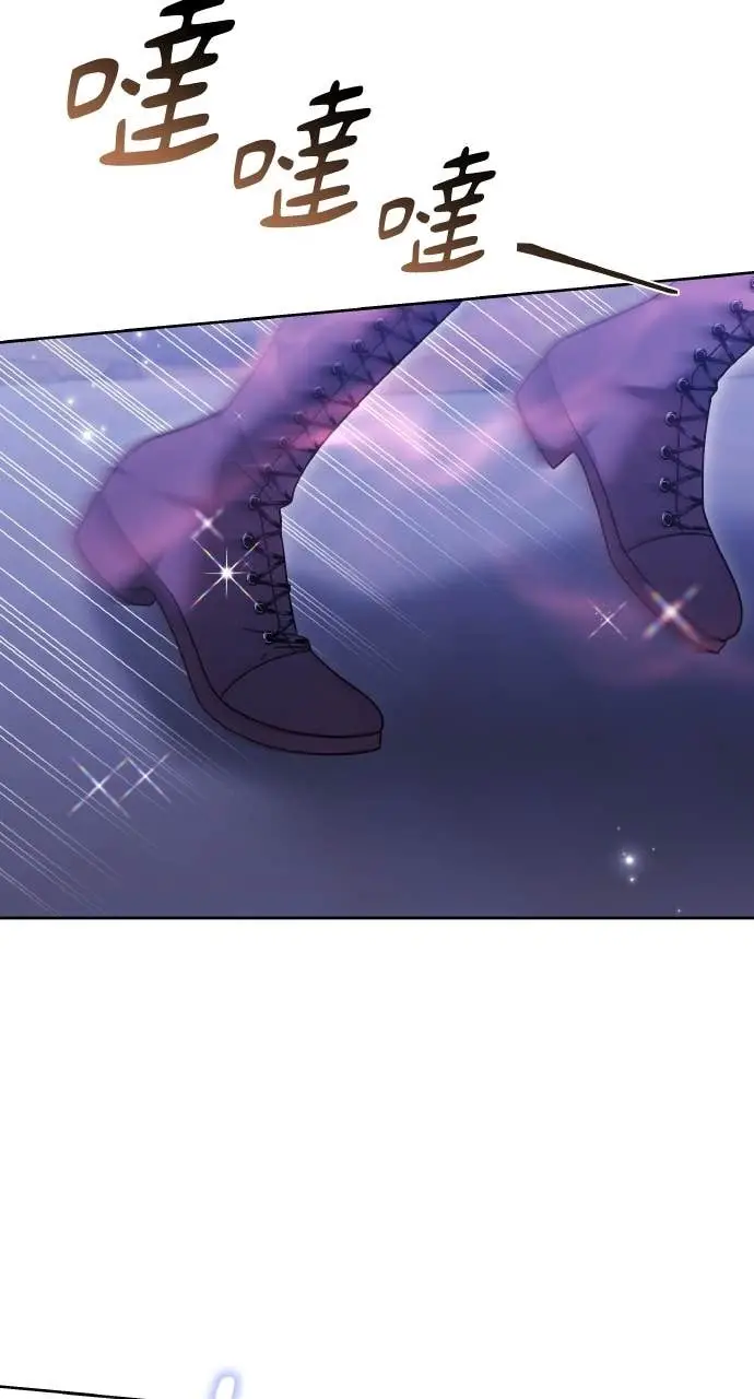 漫画《黑曜石的新娘》第97话第103张图