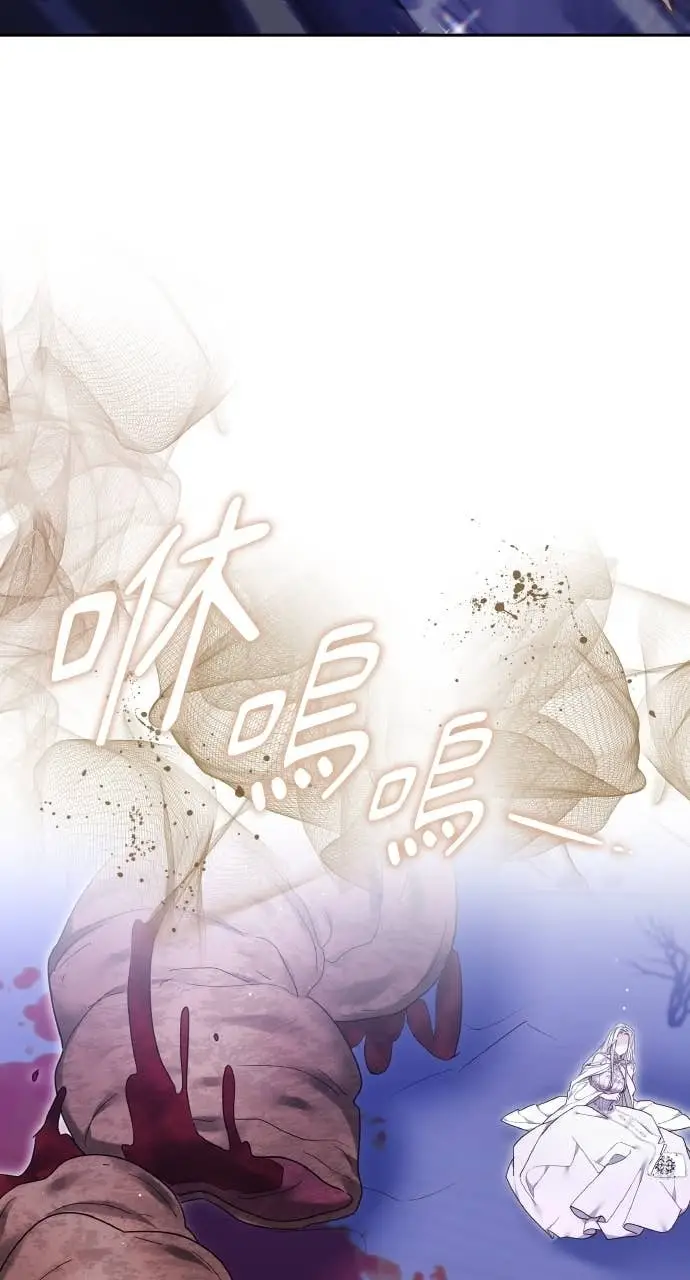 漫画《黑曜石的新娘》第97话第110张图