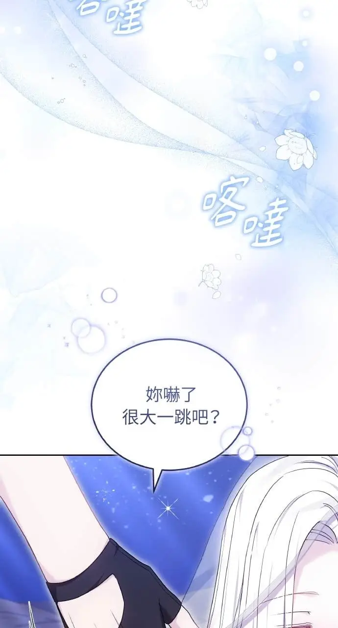 漫画《黑曜石的新娘》第97话第113张图
