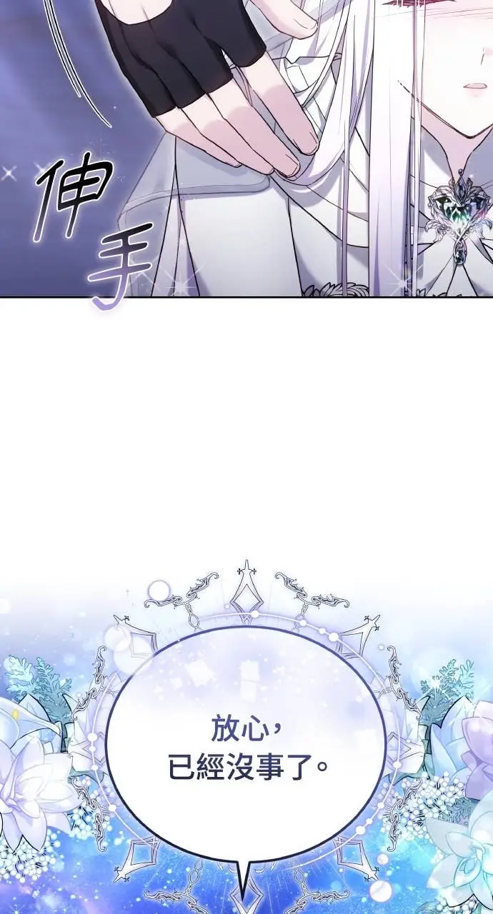 漫画《黑曜石的新娘》第97话第114张图
