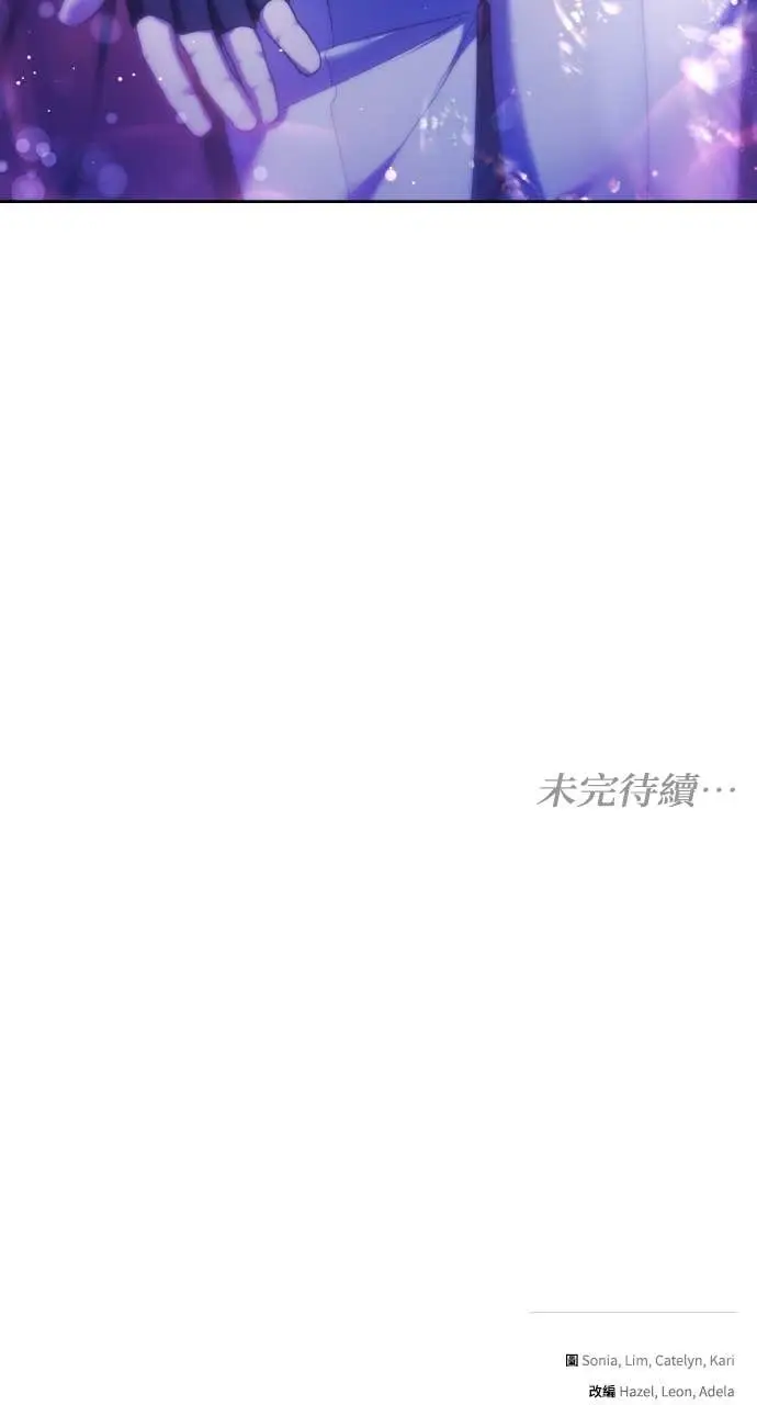 漫画《黑曜石的新娘》第97话第116张图