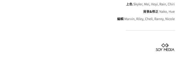 漫画《黑曜石的新娘》第97话第117张图