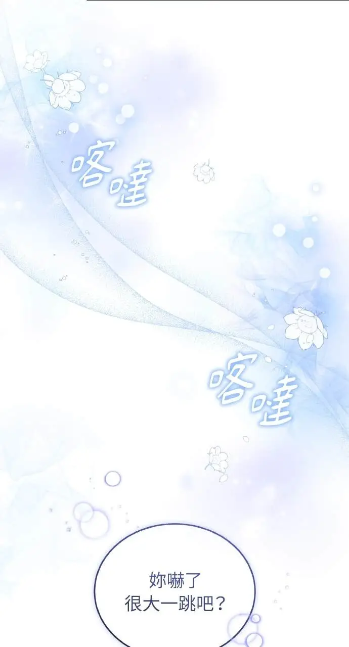 漫画《黑曜石的新娘》第97话第119张图