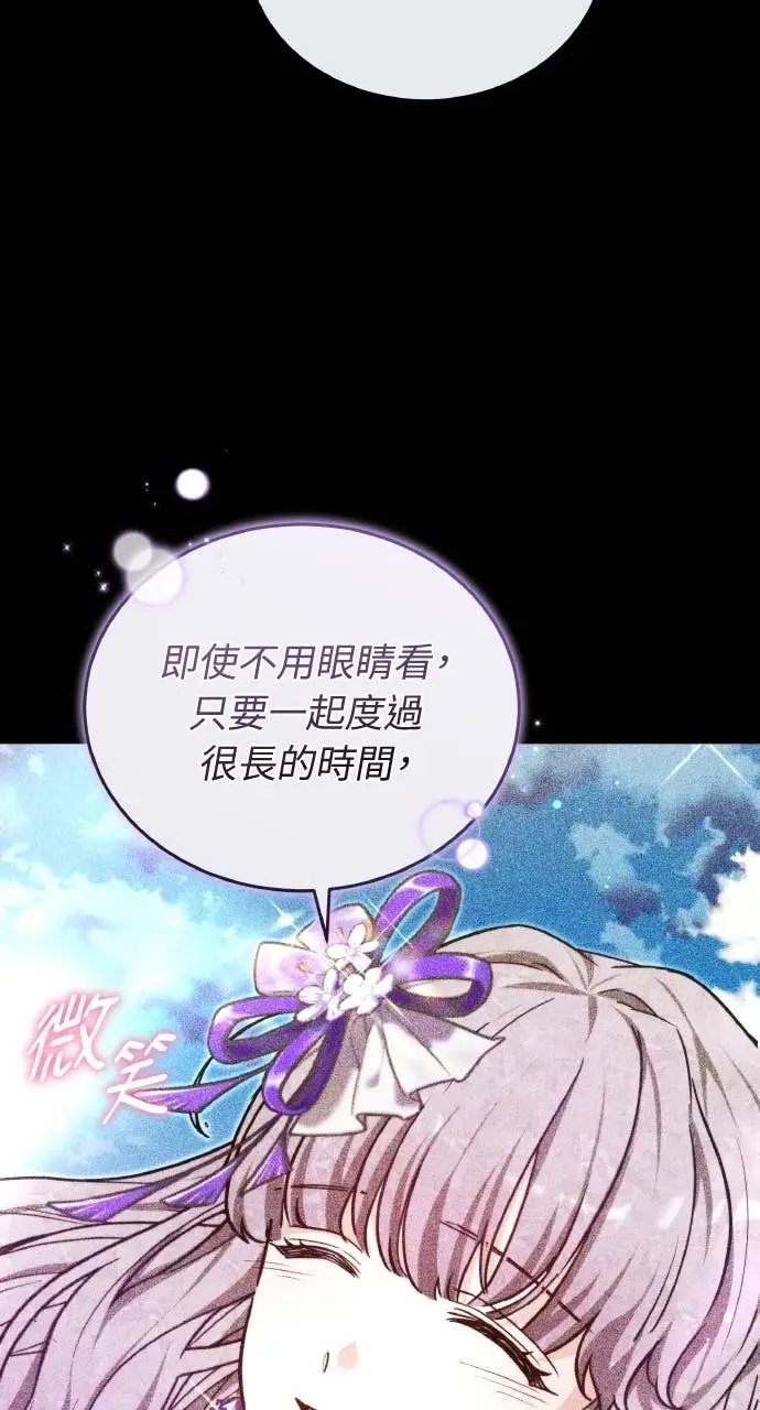 漫画《黑曜石的新娘》第97话第33张图