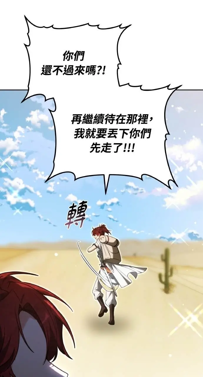 漫画《黑曜石的新娘》第97话第41张图
