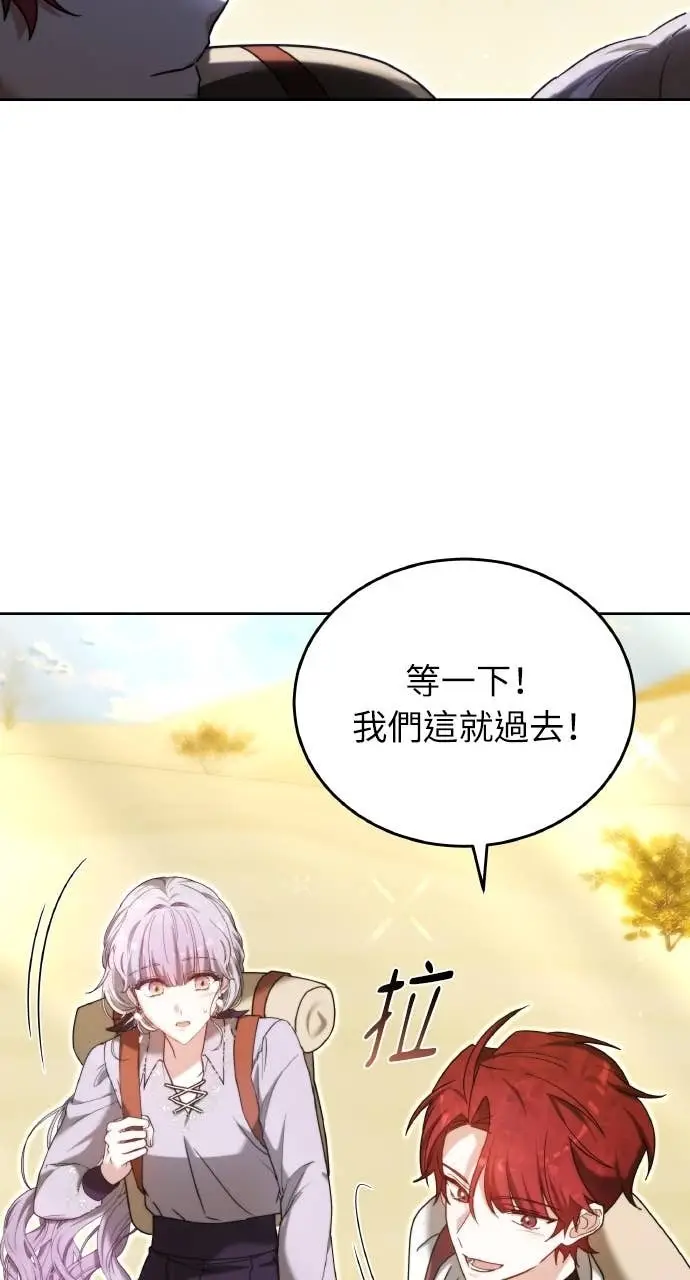 漫画《黑曜石的新娘》第97话第42张图