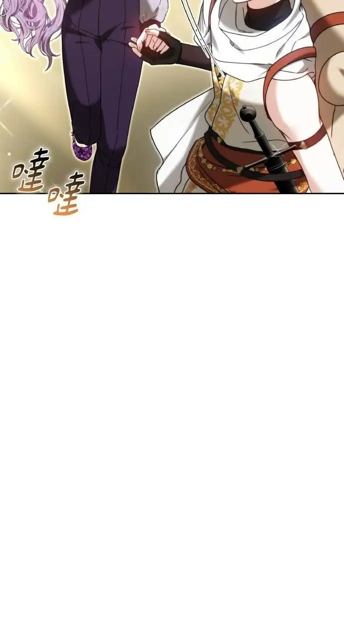 漫画《黑曜石的新娘》第97话第43张图