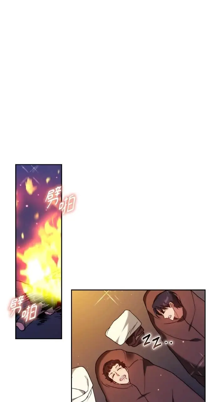 漫画《黑曜石的新娘》第97话第44张图