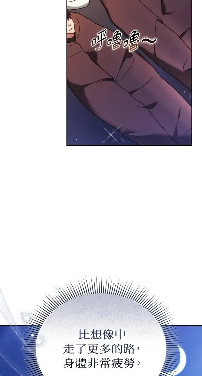 漫画《黑曜石的新娘》第97话第45张图