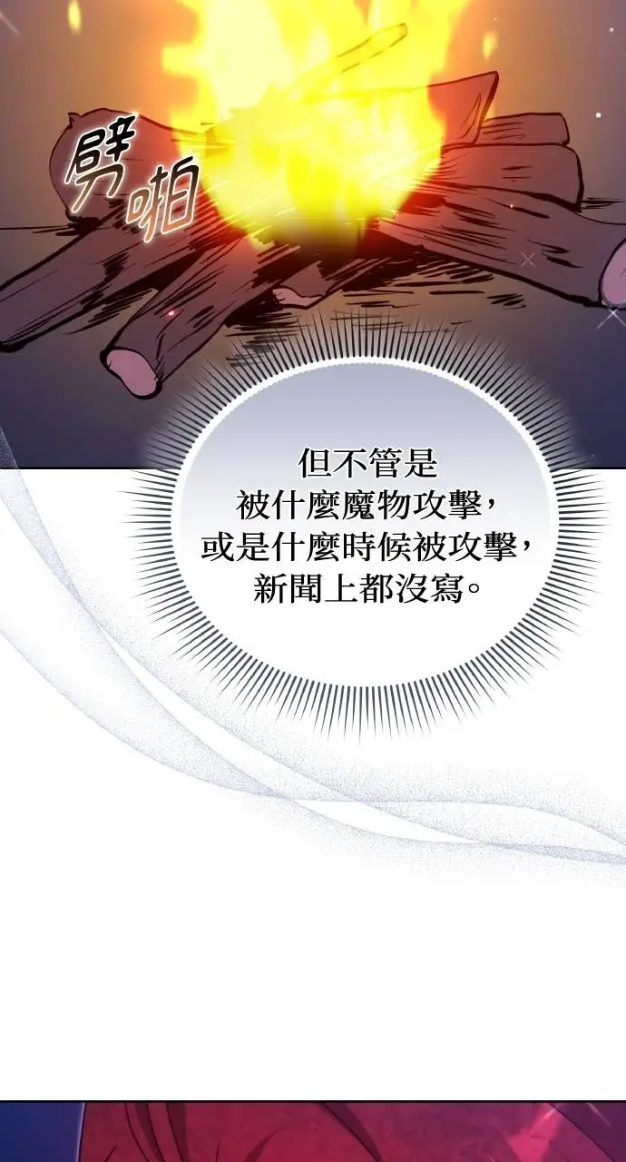 漫画《黑曜石的新娘》第97话第49张图