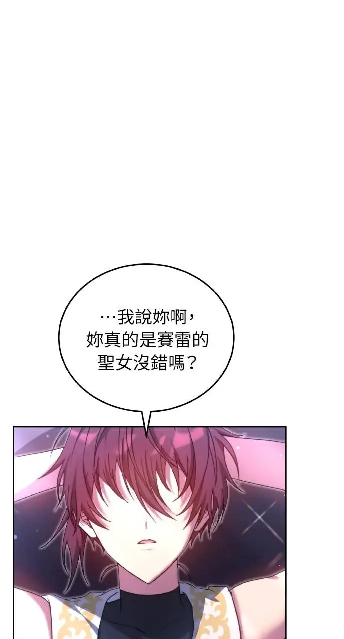 漫画《黑曜石的新娘》第97话第54张图