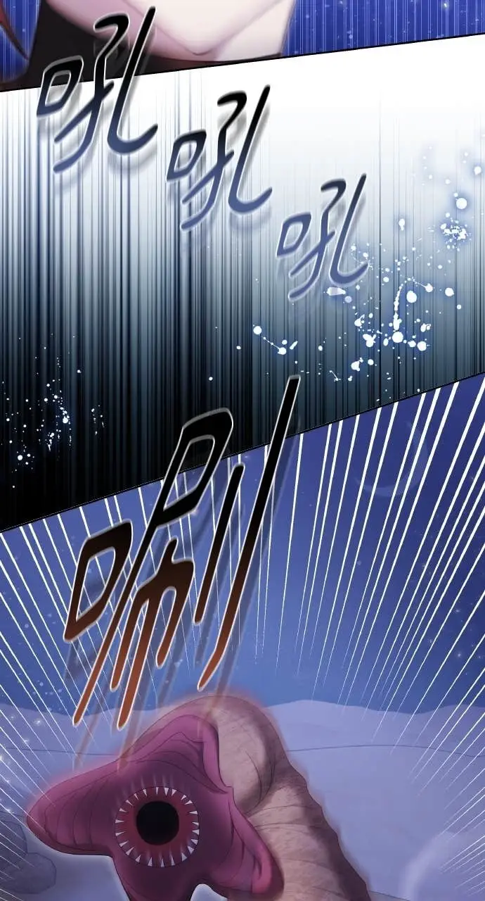 漫画《黑曜石的新娘》第97话第81张图