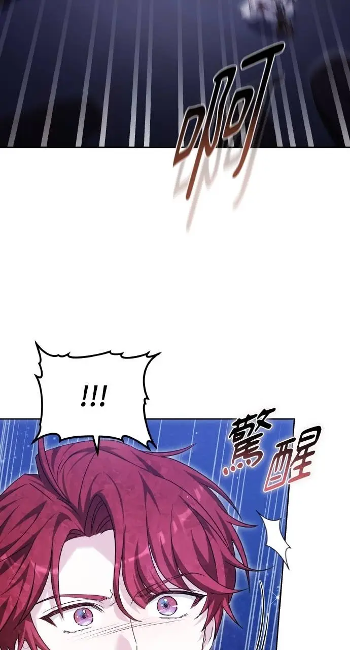漫画《黑曜石的新娘》第97话第83张图