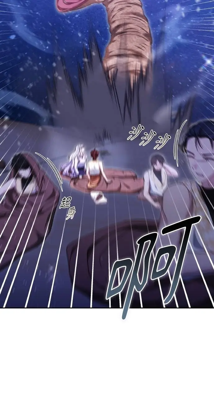 漫画《黑曜石的新娘》第97话第85张图