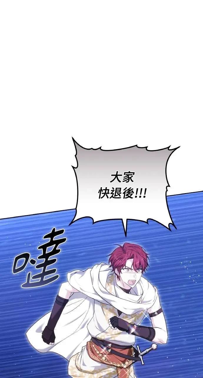 漫画《黑曜石的新娘》第97话第87张图