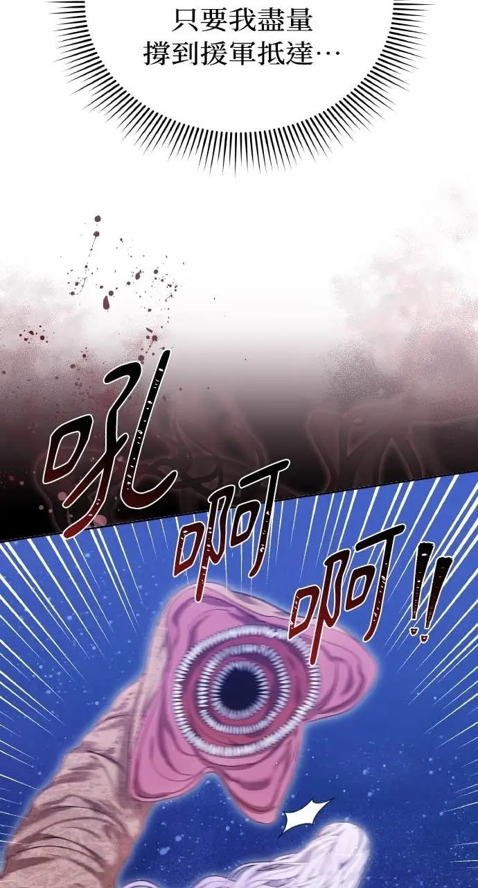 漫画《黑曜石的新娘》第97话第90张图
