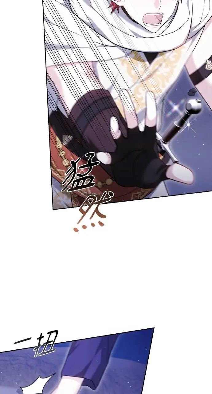 漫画《黑曜石的新娘》第97话第92张图