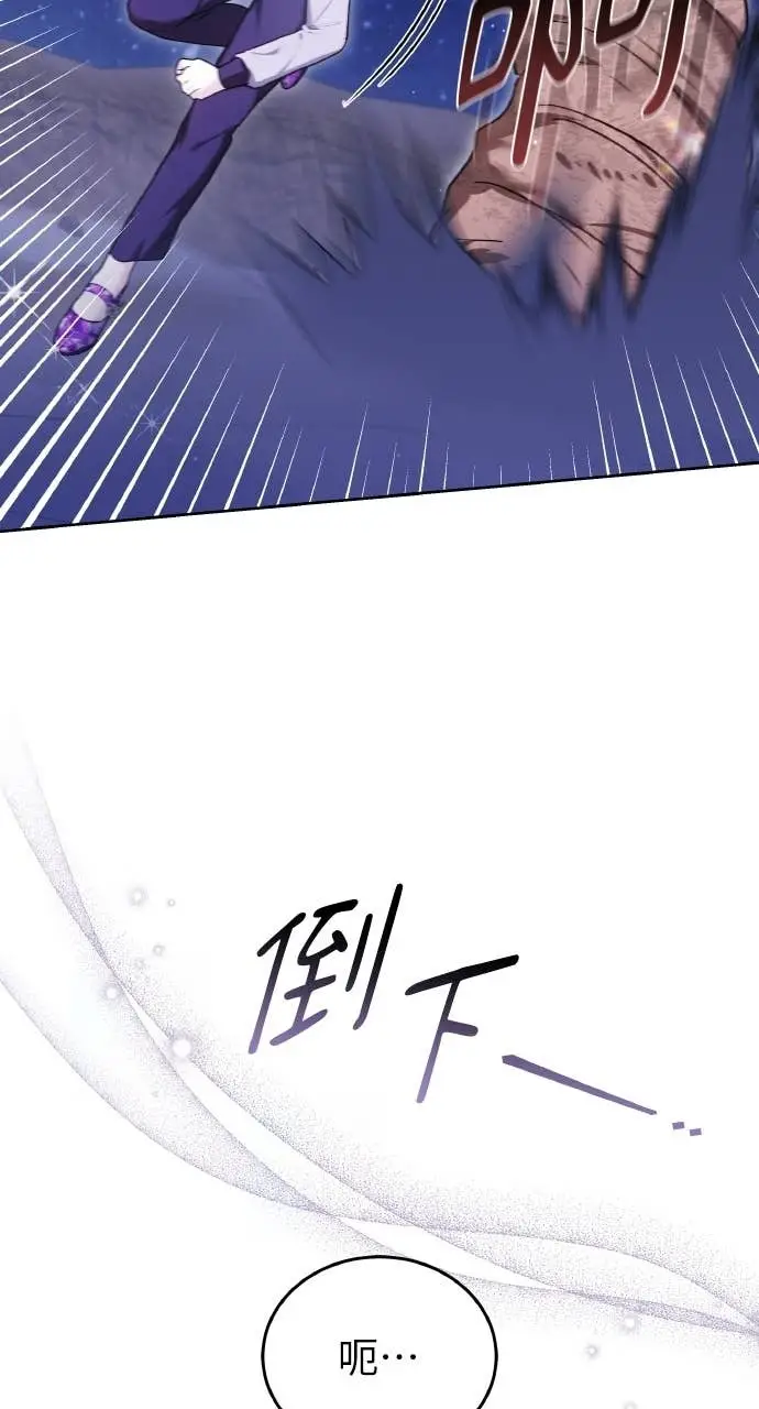 漫画《黑曜石的新娘》第97话第94张图