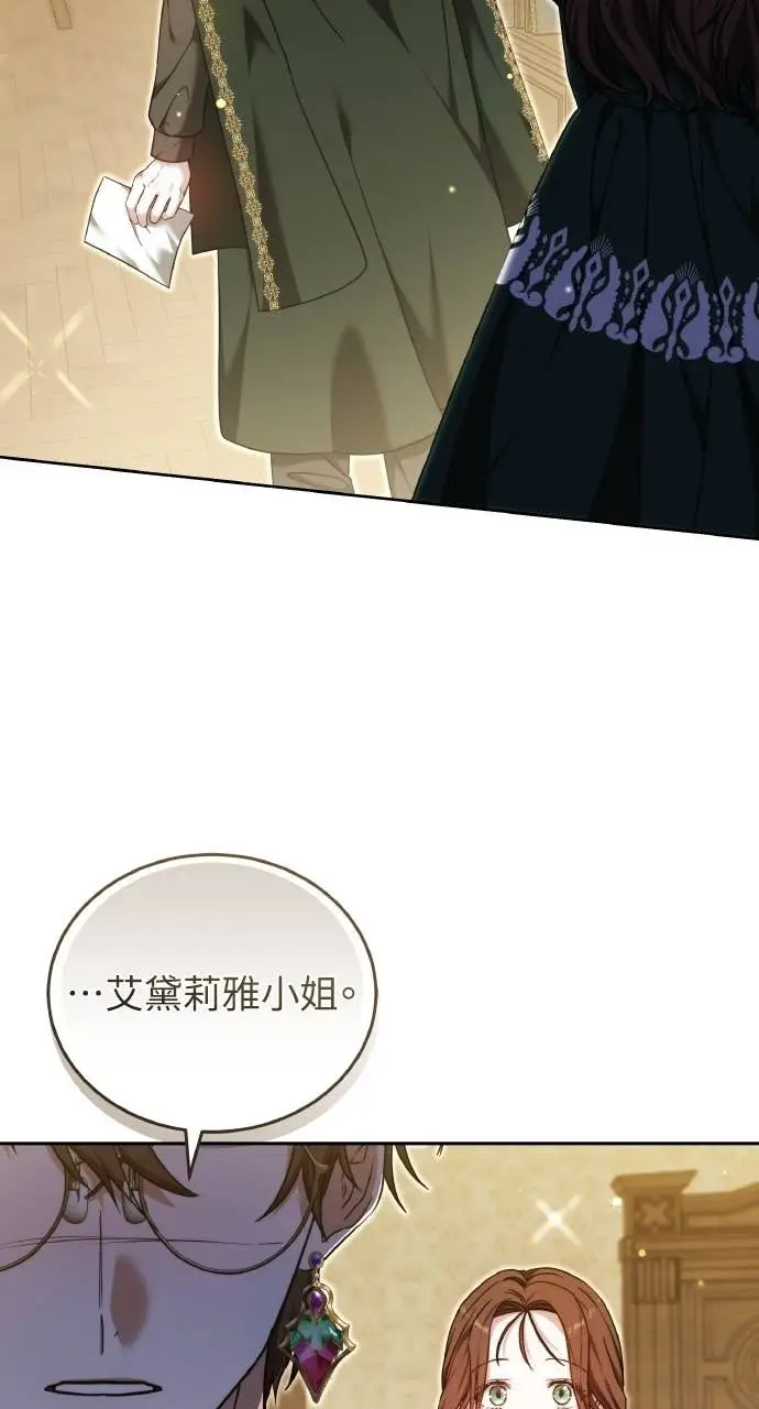 漫画《黑曜石的新娘》第98话第114张图