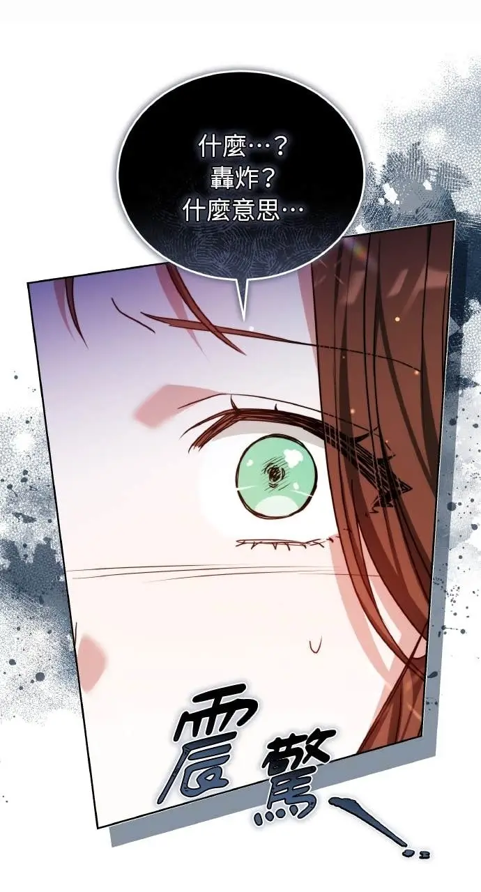 漫画《黑曜石的新娘》第98话第117张图