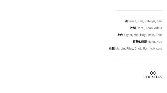 漫画《黑曜石的新娘》第98话第124张图